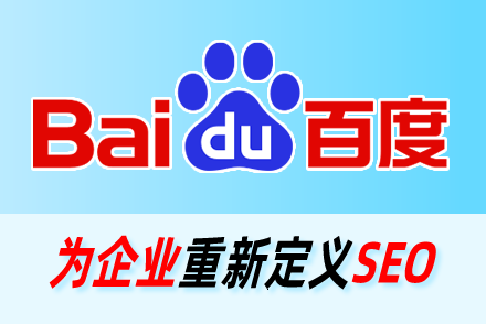 seo咨询